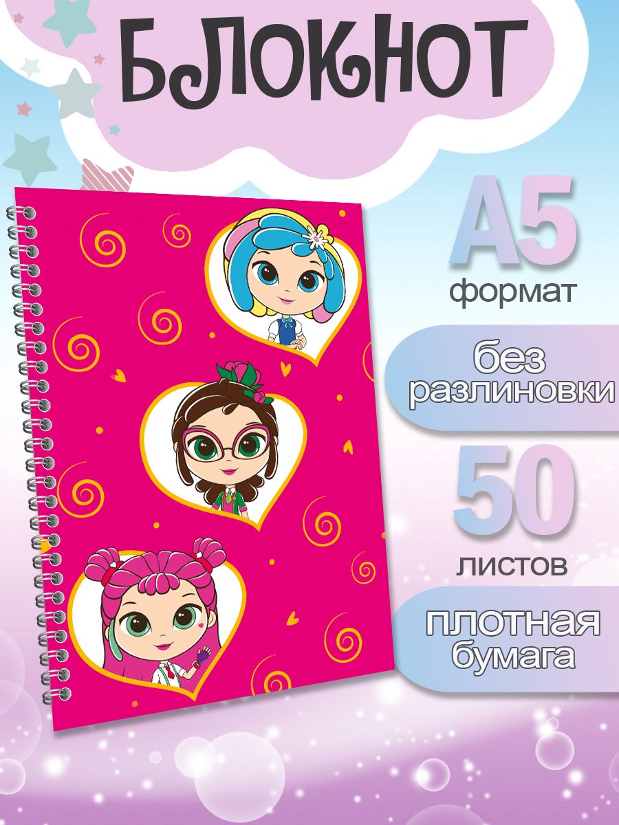 

Блокнот ArtCraft с плотными белыми листами А5 Сказочный Патруль, 50 листов, патруль