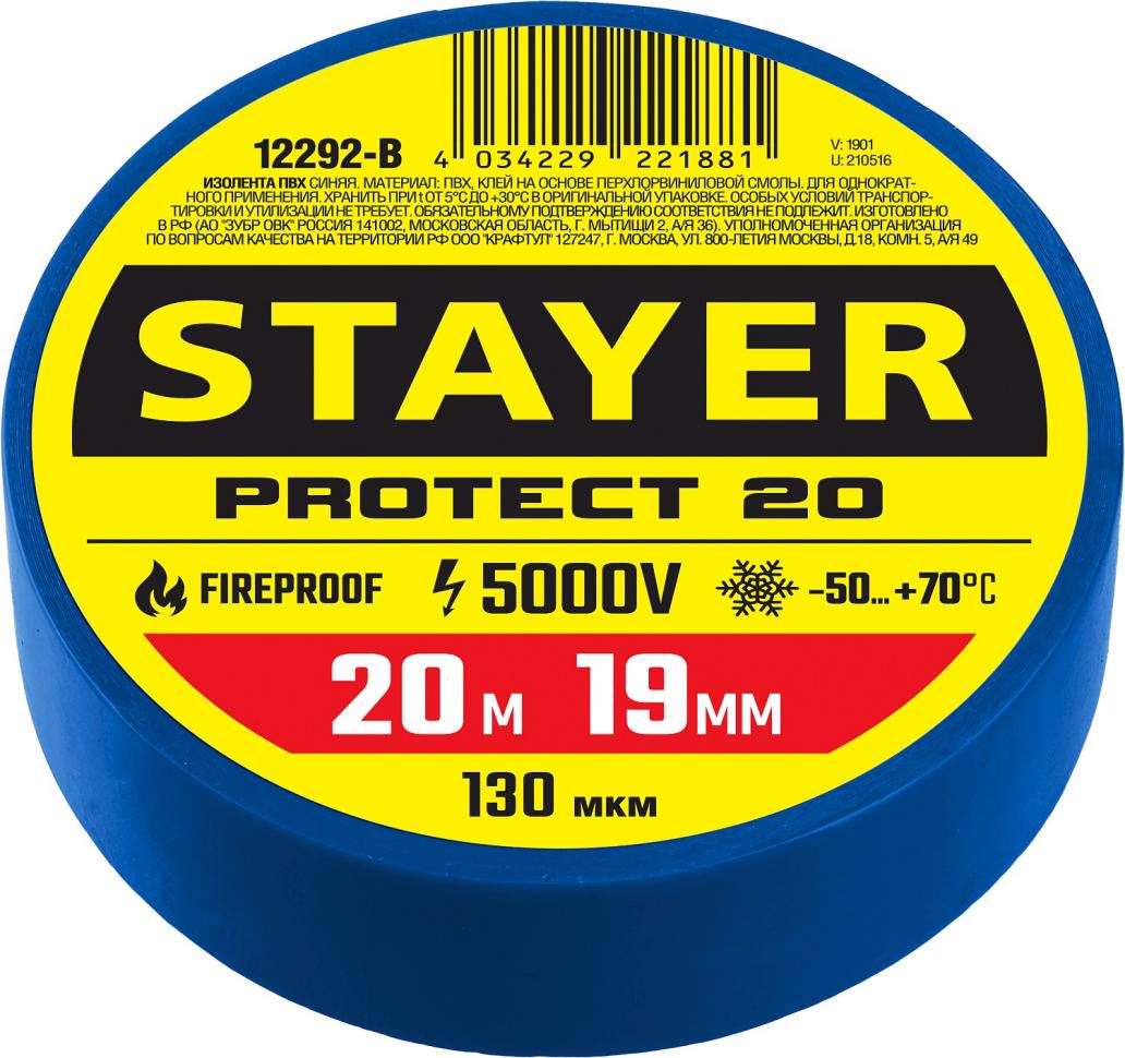 фото Изолента stayer protect-20 синяя пвх, 20м х 19мм dahua