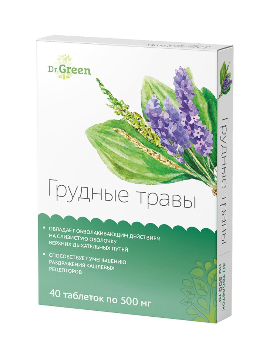 Купить Грудные травы Аспера таблетки 500 мг 40 шт.