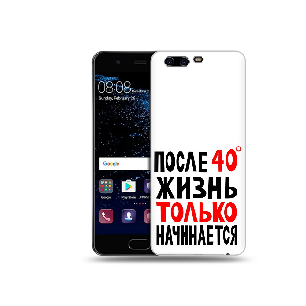 

Чехол MyPads Tocco для Huawei P10 после 40 жизнь начинается (PT60870.50.553), Прозрачный, Tocco