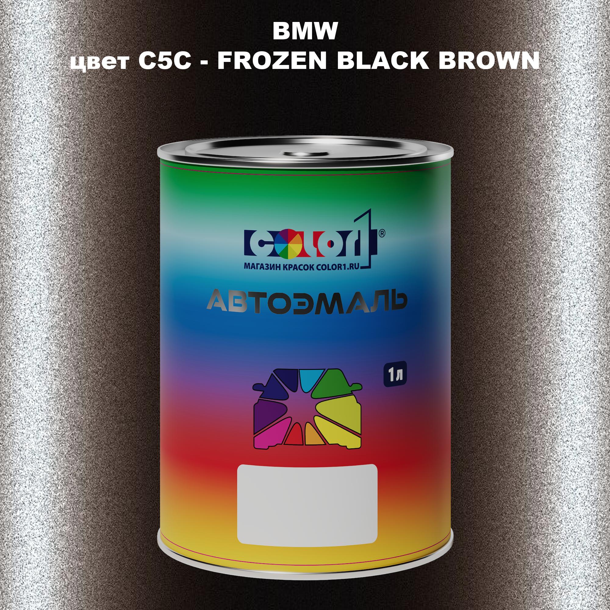 

Автомобильная краска COLOR1 для BMW, цвет C5C - FROZEN BLACK BROWN, Черный