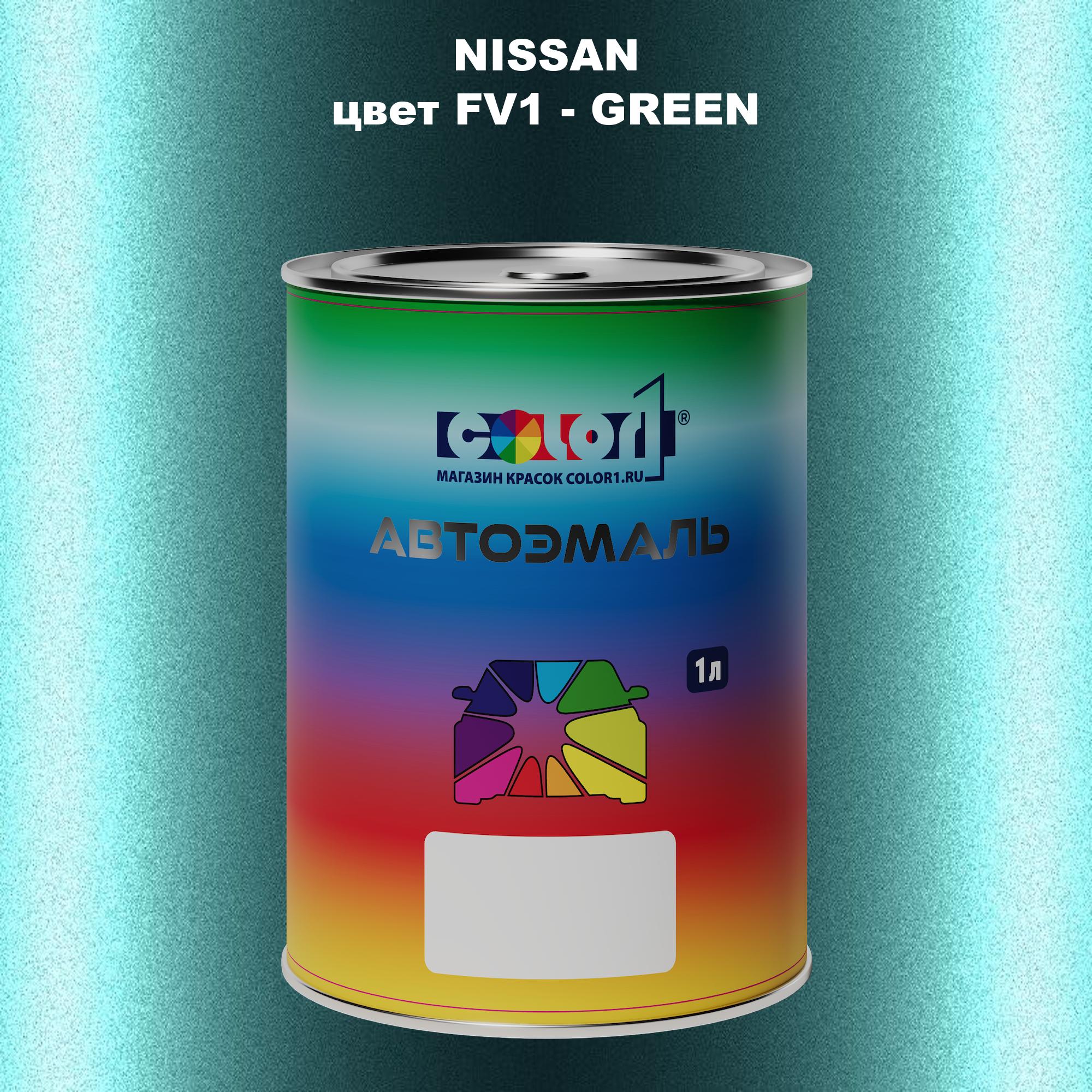 

Автомобильная краска COLOR1 для NISSAN, цвет FV1 - GREEN, Зеленый