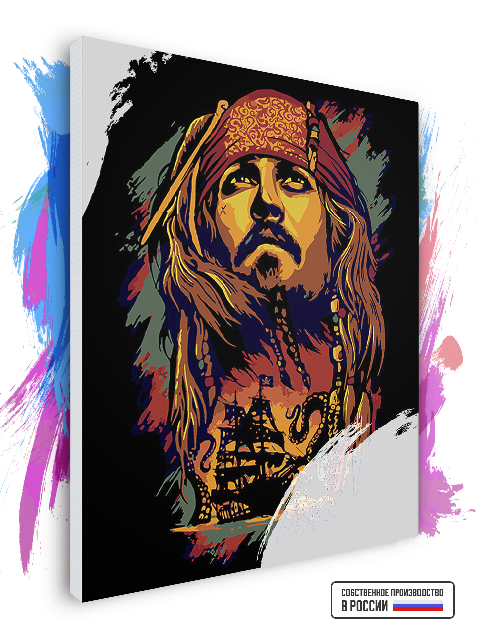 

Картина по номерам Красиво Красим Пираты Карибского моря Джек Воробей Поп арт 100 х 150 см, 77996