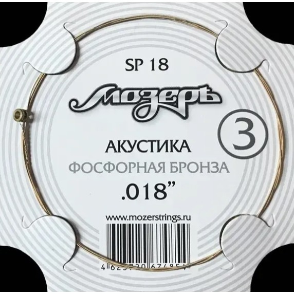 

Струны для акустической гитары Мозеръ SP18, SP18