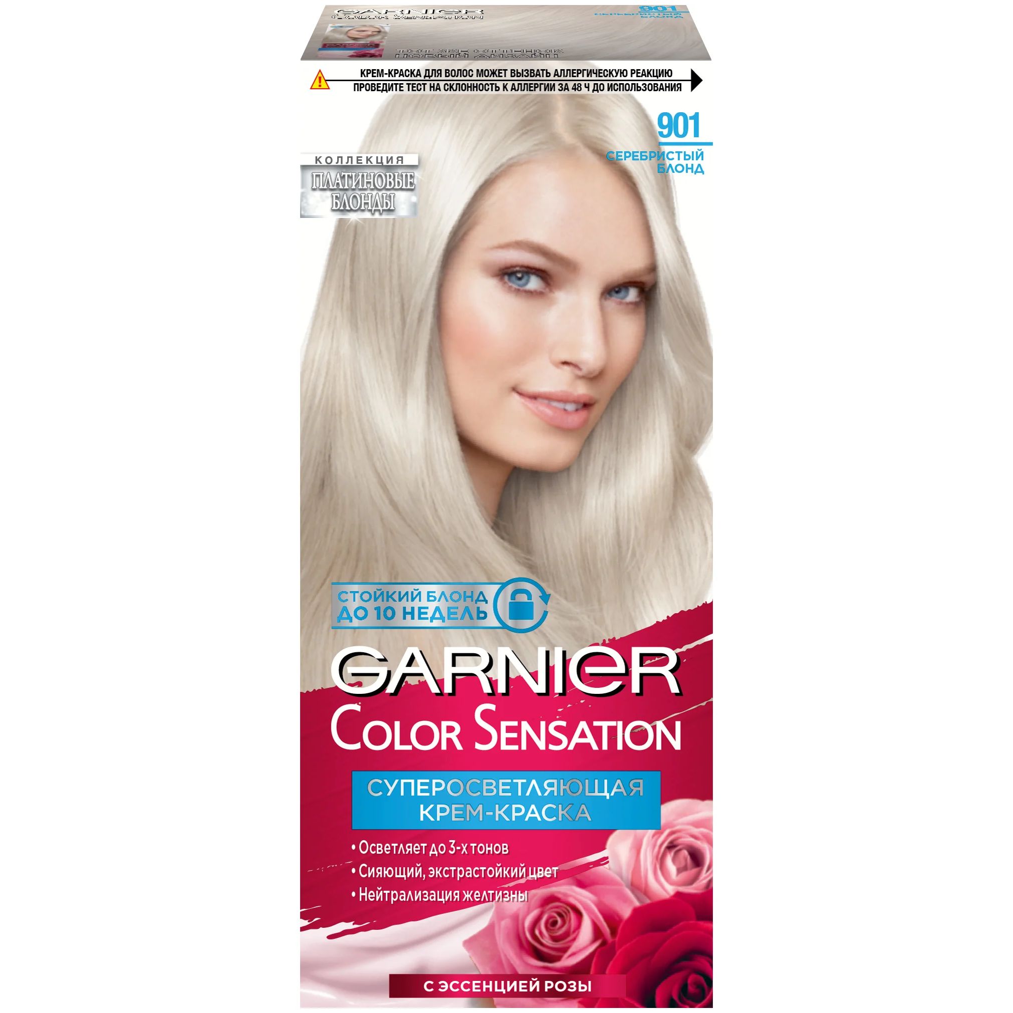Крем-краска для волос Garnier Color Sensation 901 Серебристый Блонд uniclean подарочный набор шампунь для йорков с маточным молочком и крем мыло с маточным молочком