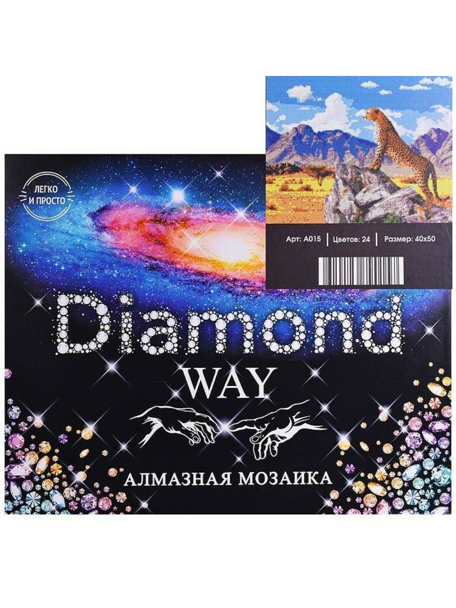 Алмазная мозаика Diamond Way 