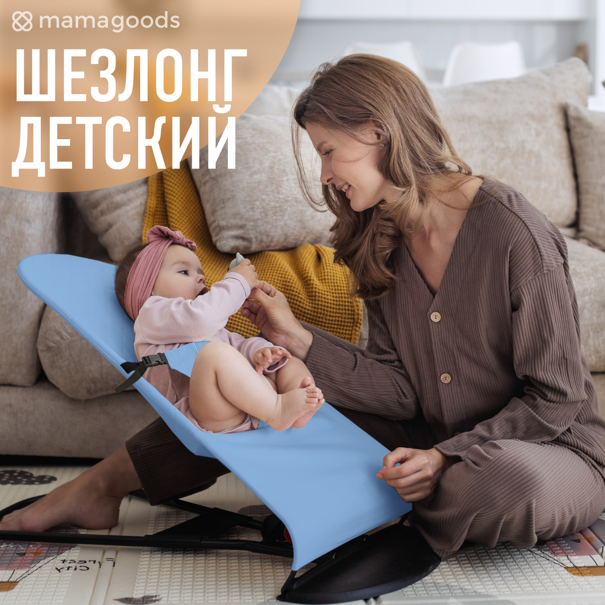 Детский шезлонг для новорожденных shezlong кресло качалка для малышей от 0
