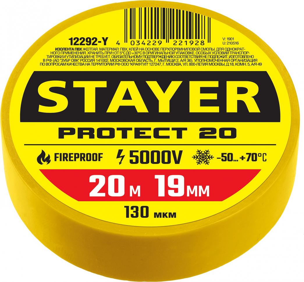 фото Изолента stayer protect-20 желтая пвх, 20м х 19мм