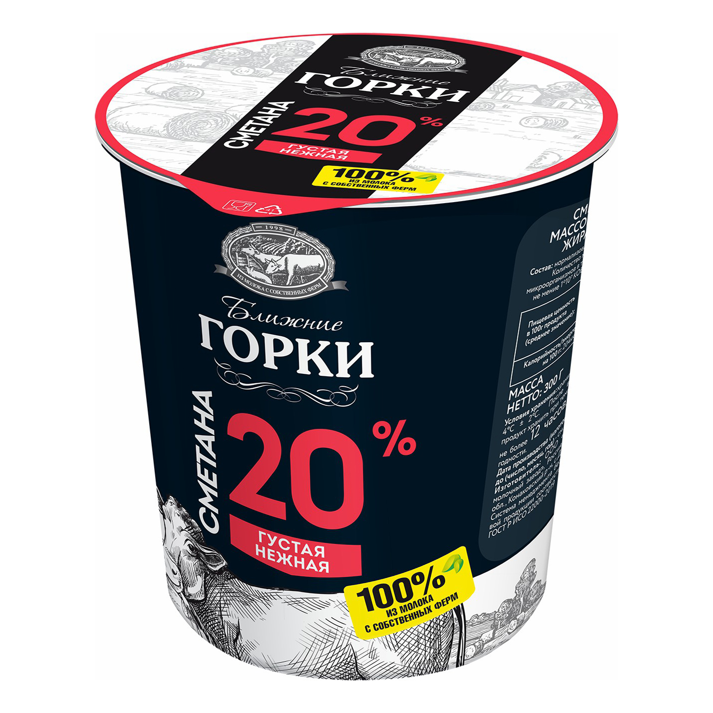 

Сметана Ближние Горки 20% БЗМЖ 300 г