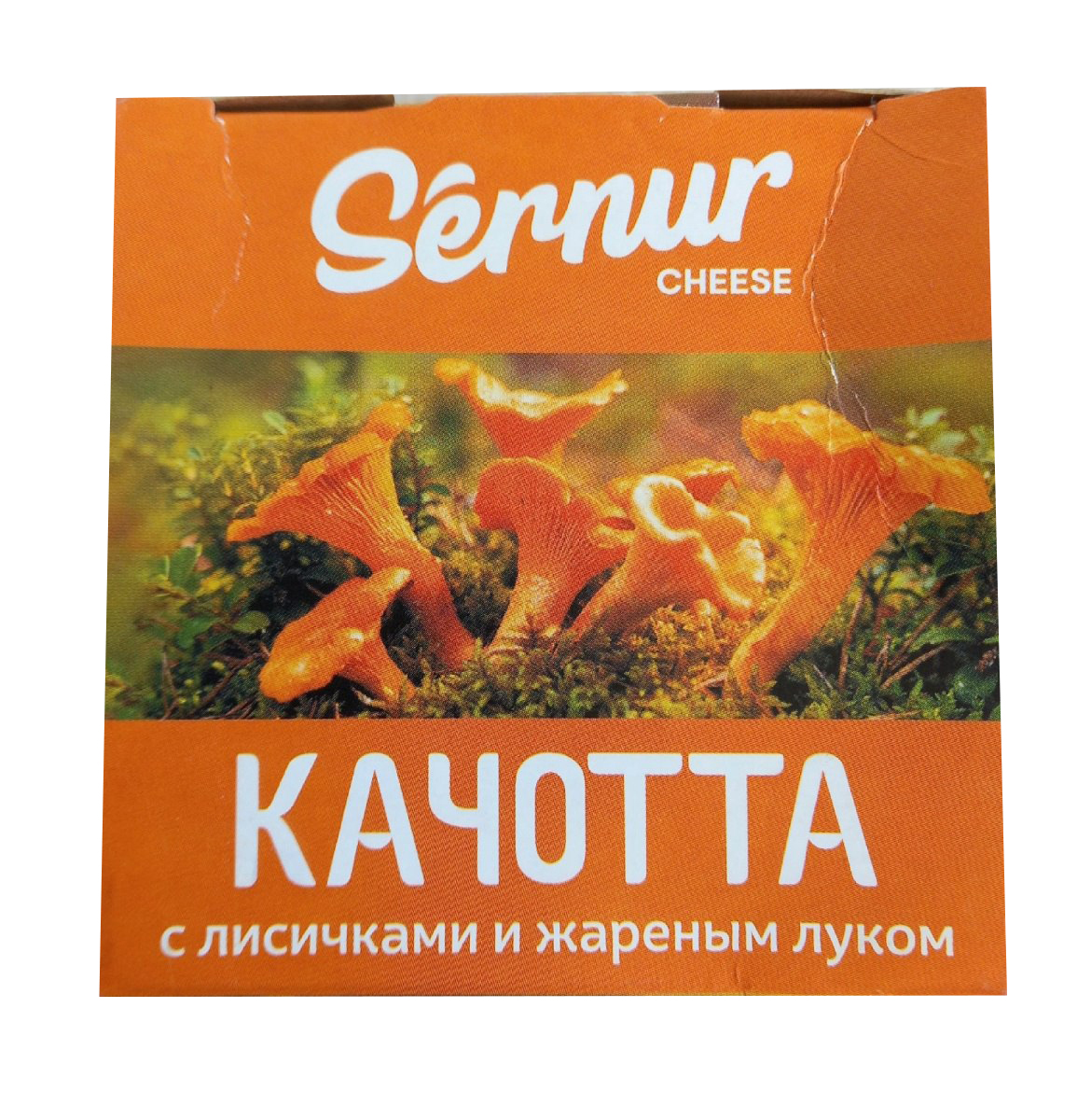 

Сыр полутвердый Сернурский СЗ Качотта с лисичками и жареным луком 50% 400 г