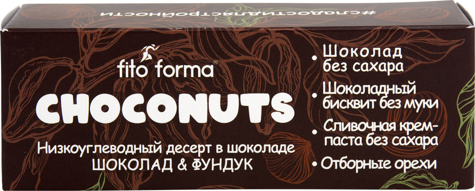 

Десерт Fito Forma Choconuts Шоколад и фундук 50г