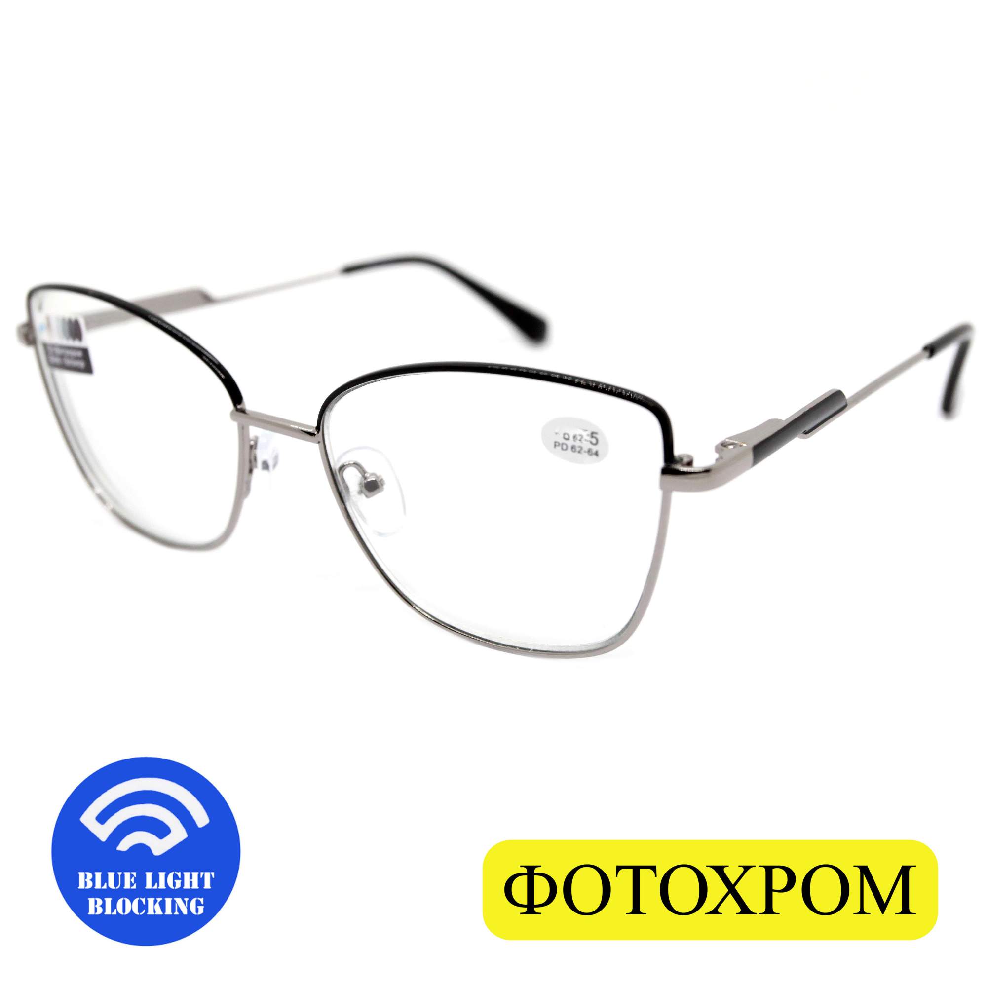 

Очки фотохромные BLUE BLOCKER Glodiatr 2138 -0,75, без футляра, черный, РЦ 62-64, 2138