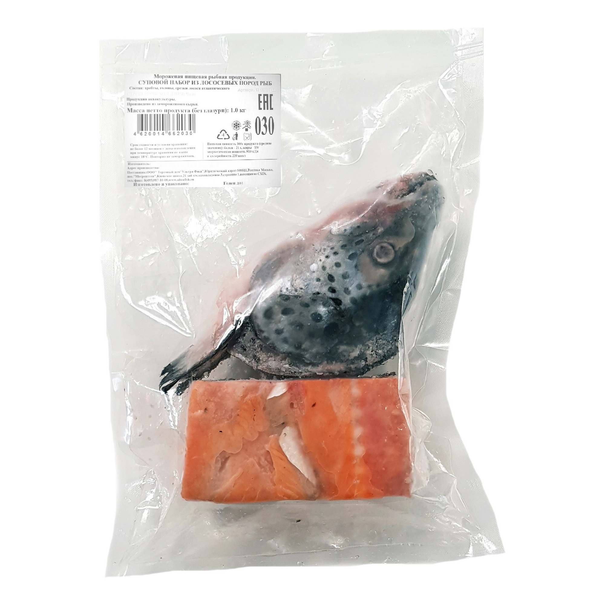 Суповой набор из лосося охлажденный 1 кг