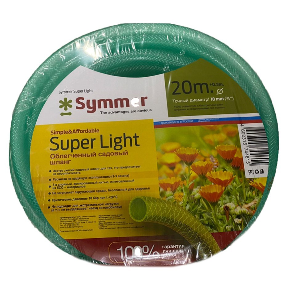 

Шланг для полива Aquapulse Super light 3/4 30 м, Super light