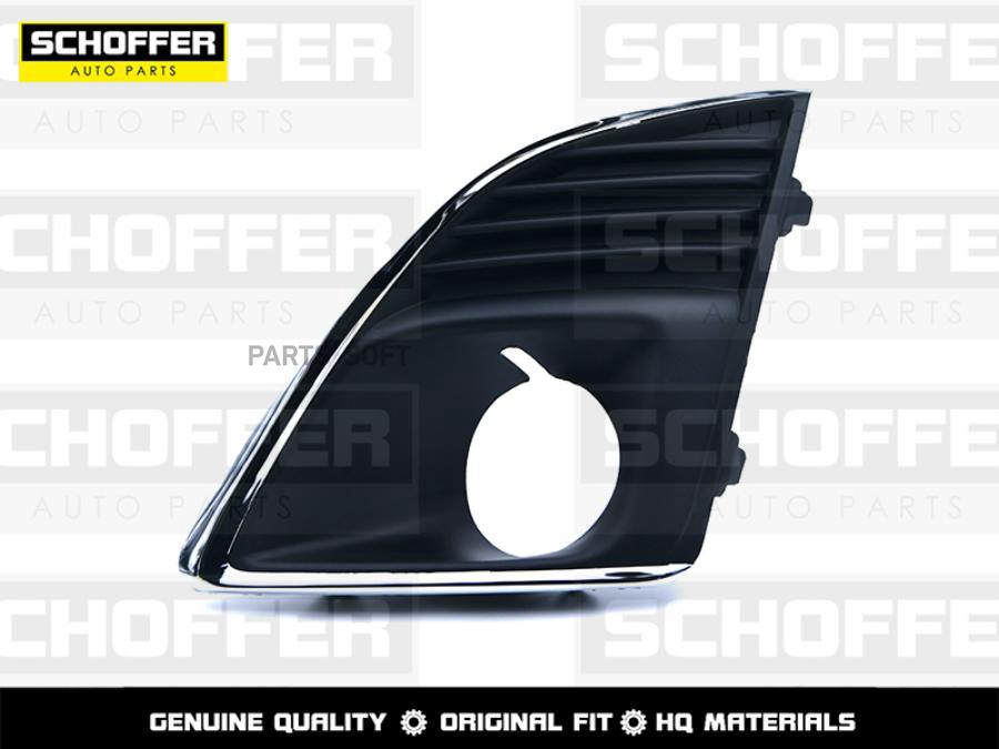 

Оправа Птф Левая Chevrolet Cruze 12- 1Шт SCHOFFER SHF02262