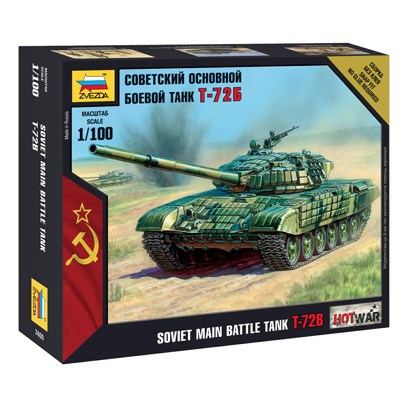 

Сборная модель Звезда Советский основной боевой танк Т-72Б 1:100