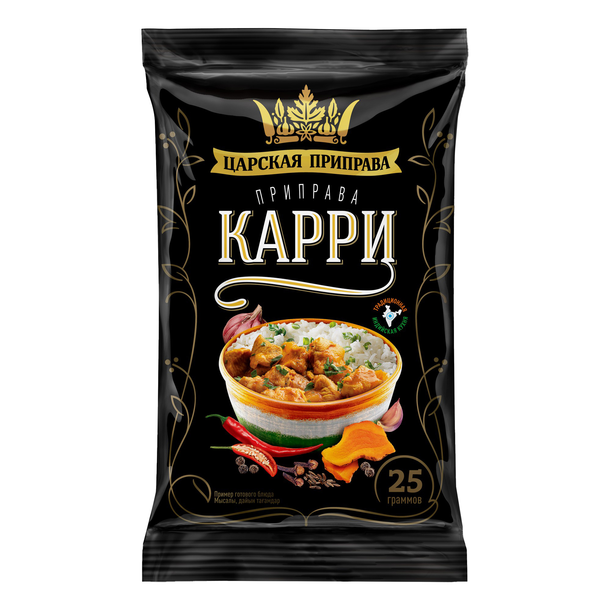 

Приправа Царская приправа Карри 25 г