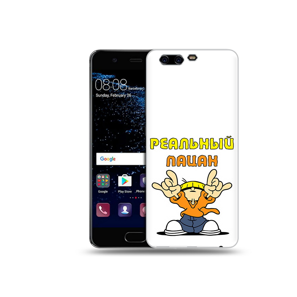 

Чехол MyPads Tocco для Huawei P10 реальный пацан (PT60870.50.578), Прозрачный, Tocco
