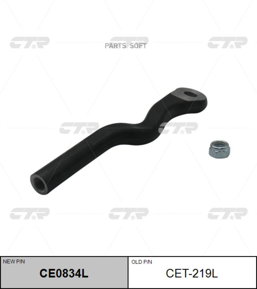 

CTR CE0834L Наконечник рулевой тяги
