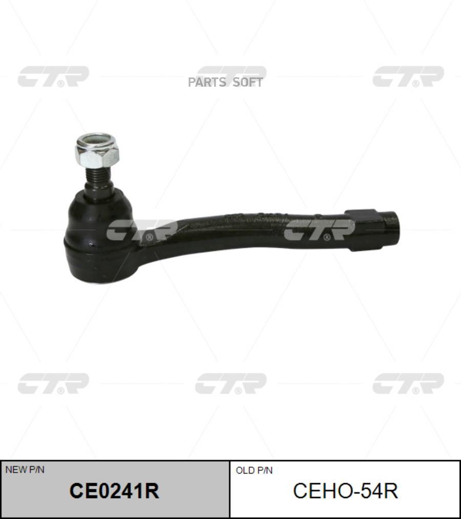 

CTR CE0241R Наконечник рулевой тяги
