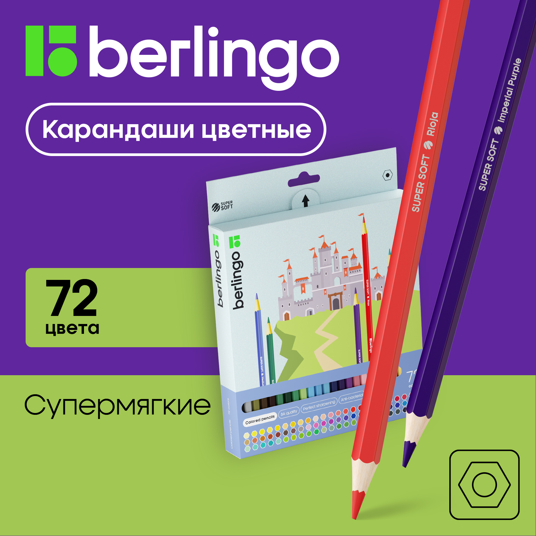 

Карандаши цветные Berlingo SuperSoft. Замки, 72 цвета, заточенные, Разноцветные, SS00172