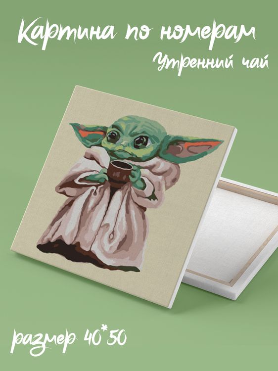 

Картина по номерам Color KIT Утренний чай, Утренний чай
