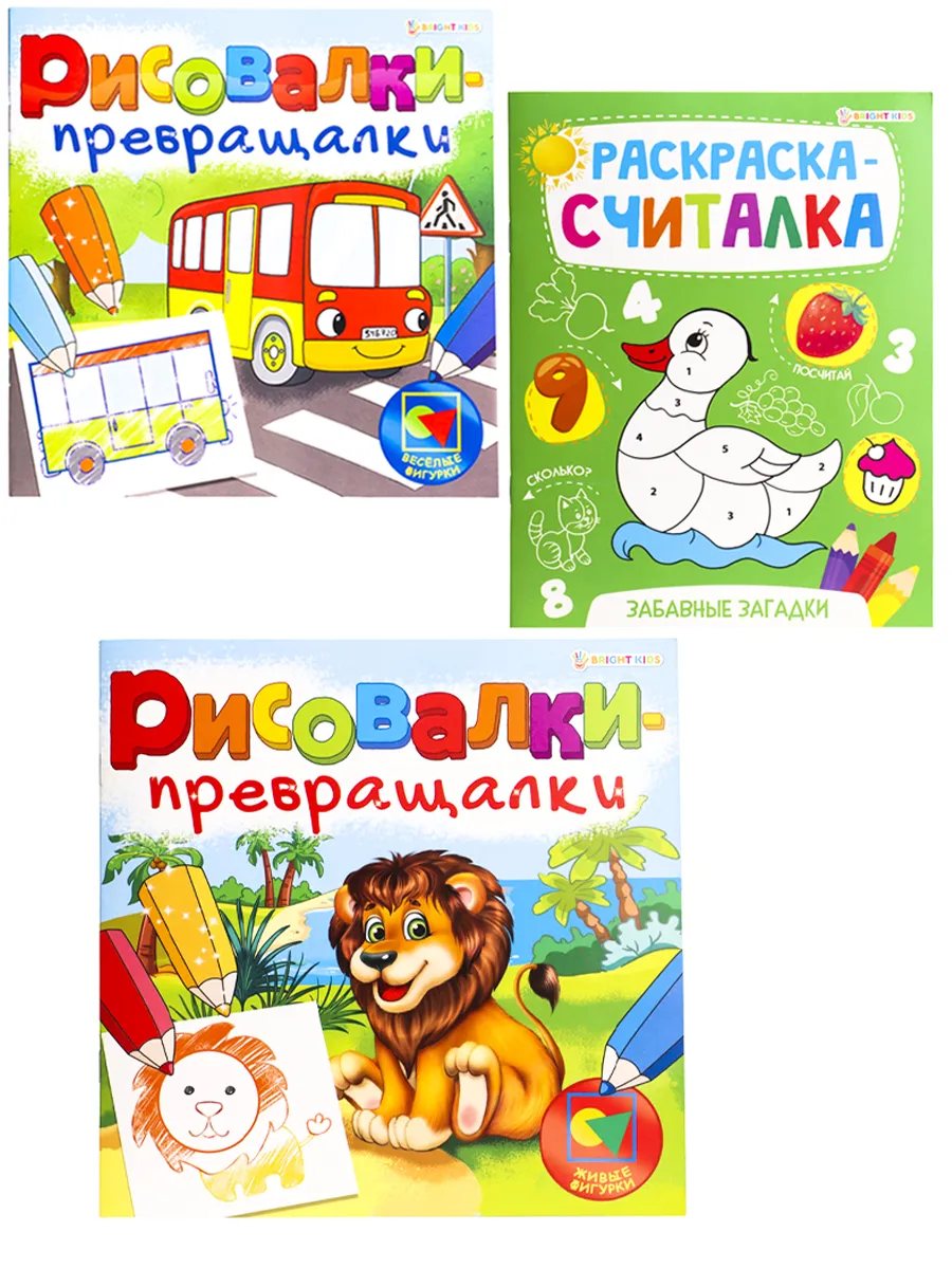 

Набор раскрасок,Prof-Press, 3 штуки, микс-4 для мальчиков., МВ-7832