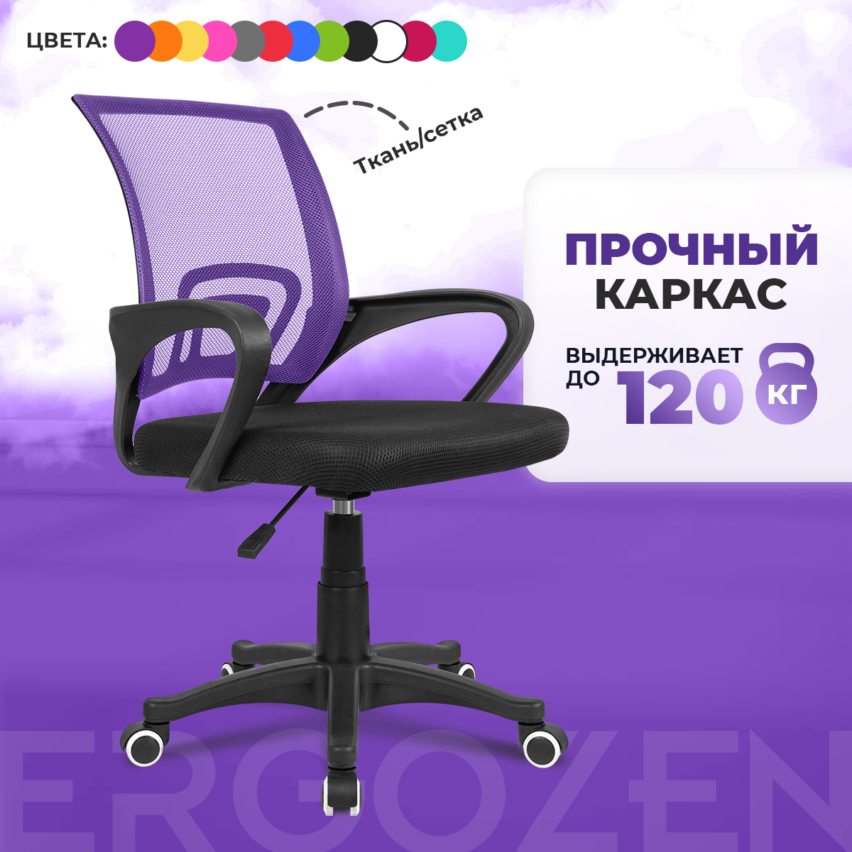 Компьютерное кресло Ergozen Balance фиолетовый