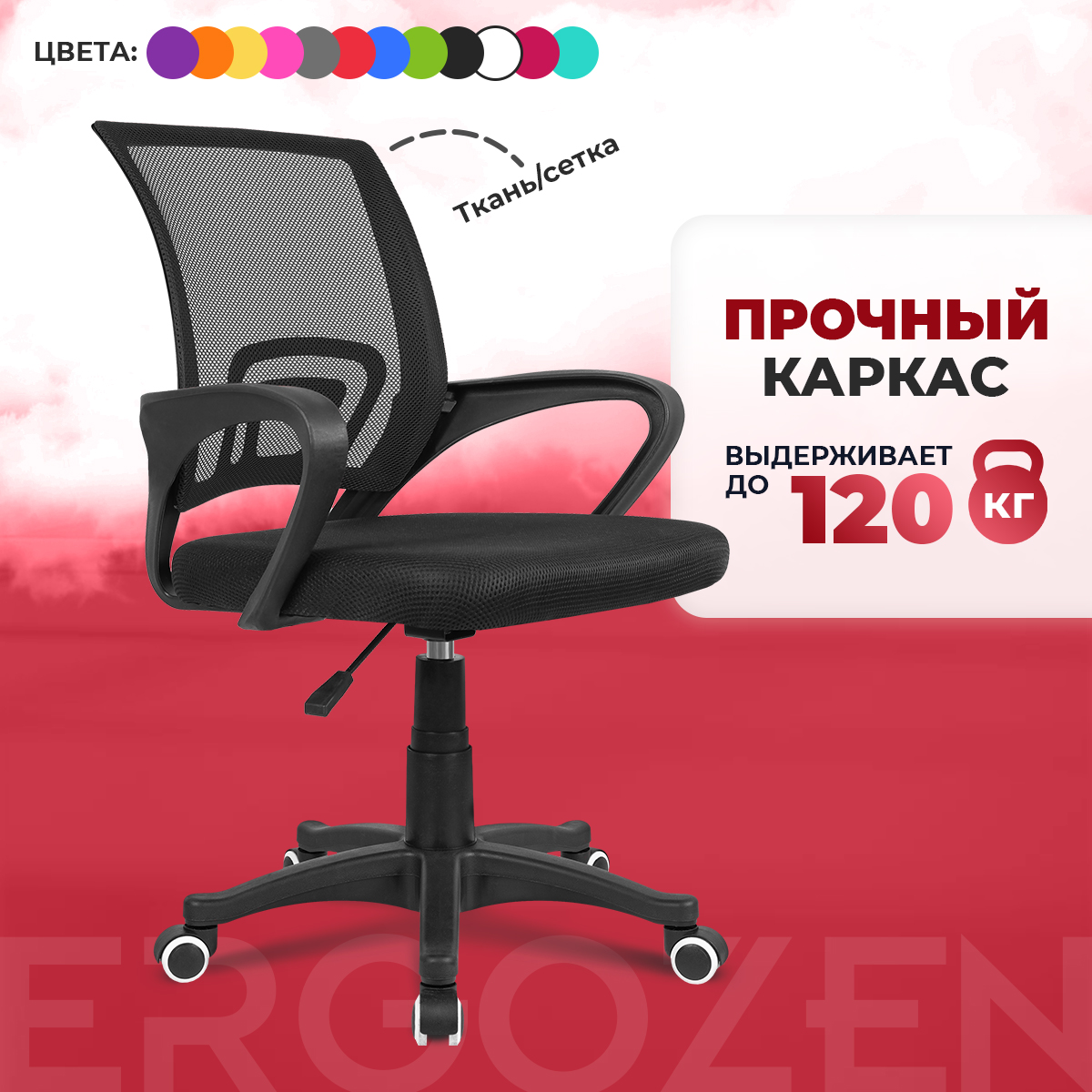 

Компьютерное кресло Ergozen Balance черный, Balance