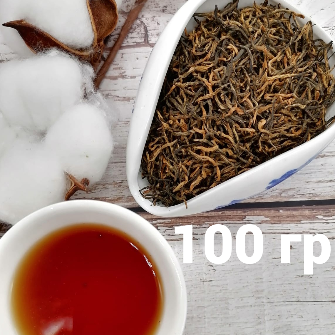 

Чай ЧайЦи китайский красный Золотые брови, 100 г, ЧайЦи Золотые брови