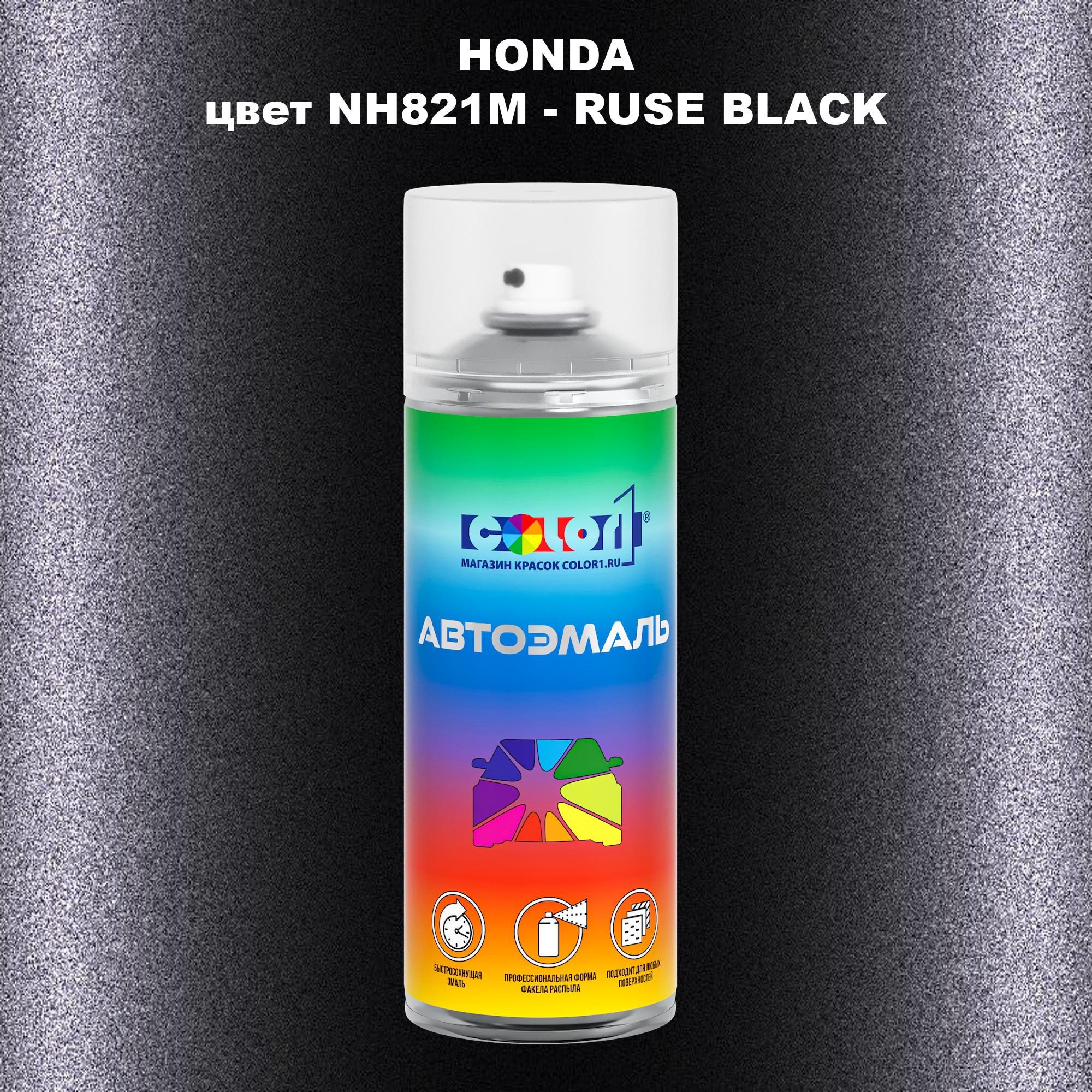 

Аэрозольная краска COLOR1 для HONDA, цвет NH821M - RUSE BLACK, Прозрачный