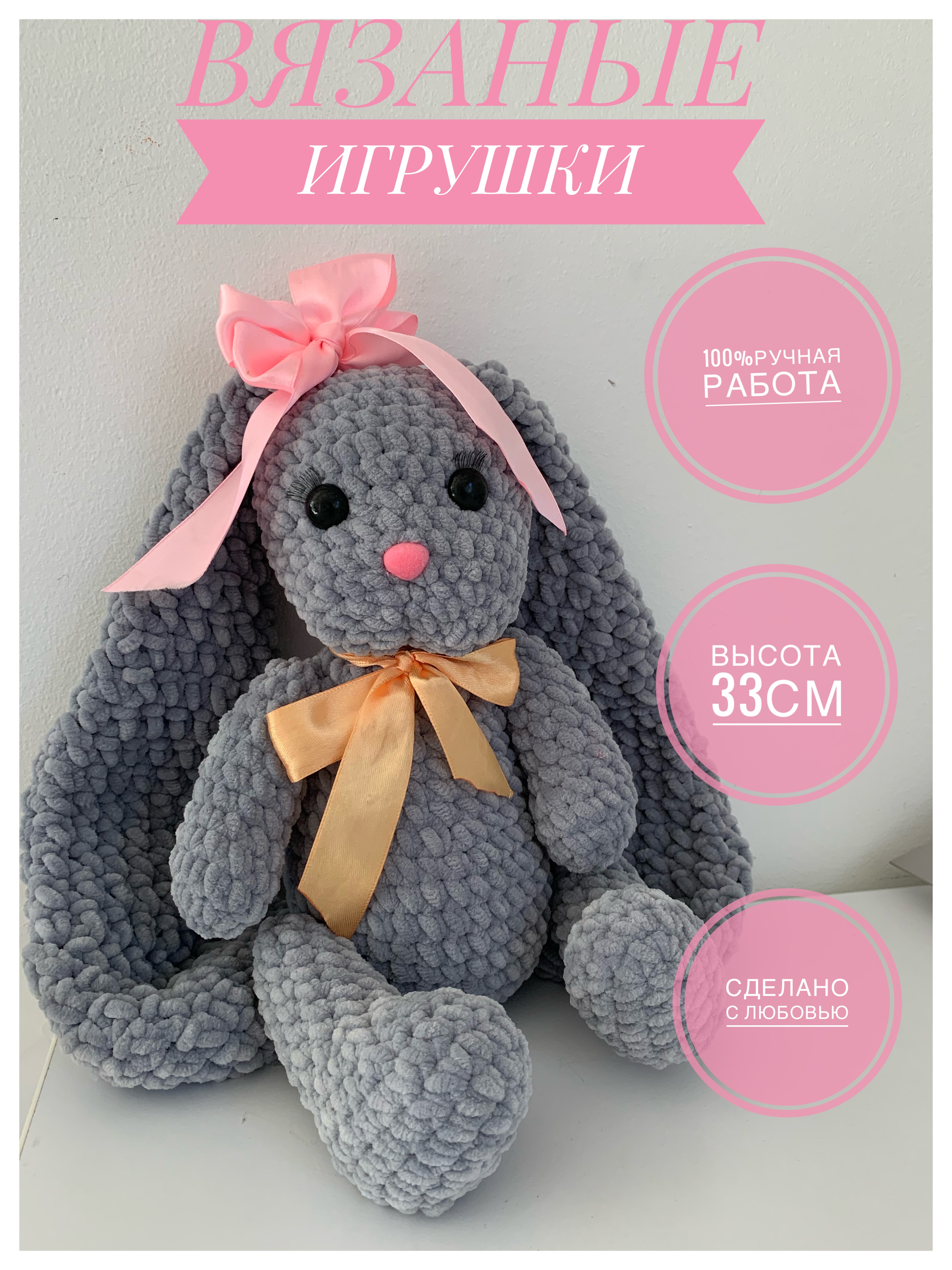 

Мягкая игрушка Knit_bee_ekb Заяц, Серый