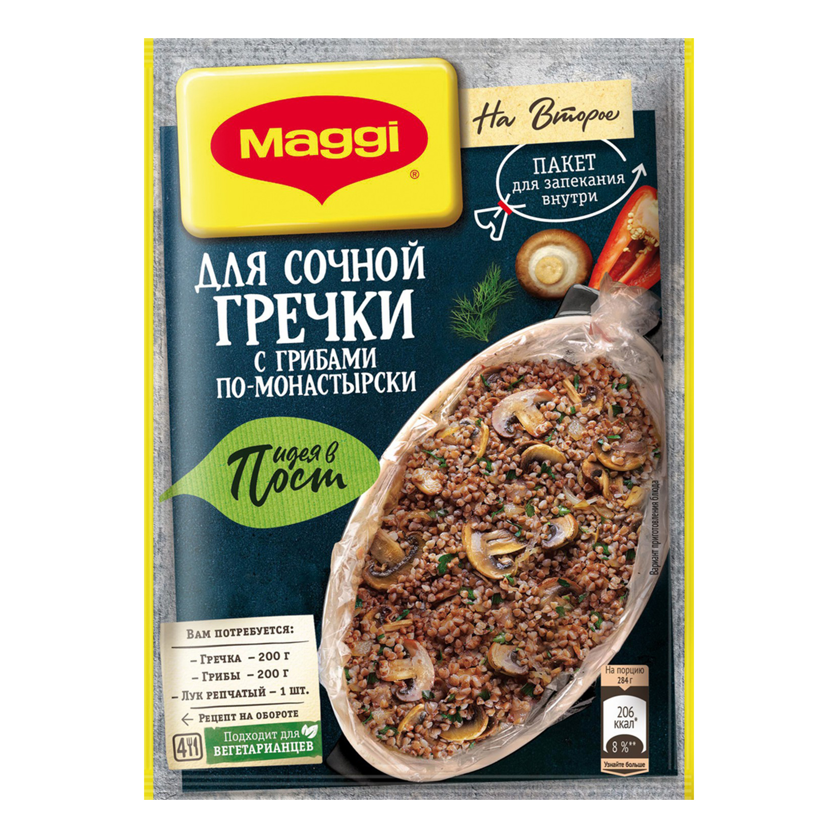 

Приправа Maggi на второе для сочной гречки с грибами по-монастырски 28 г