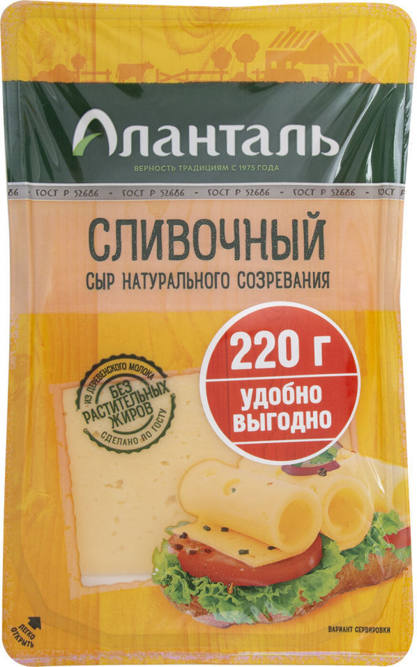 

Сыр Аланталь Сливочный нарезка 45% 220г