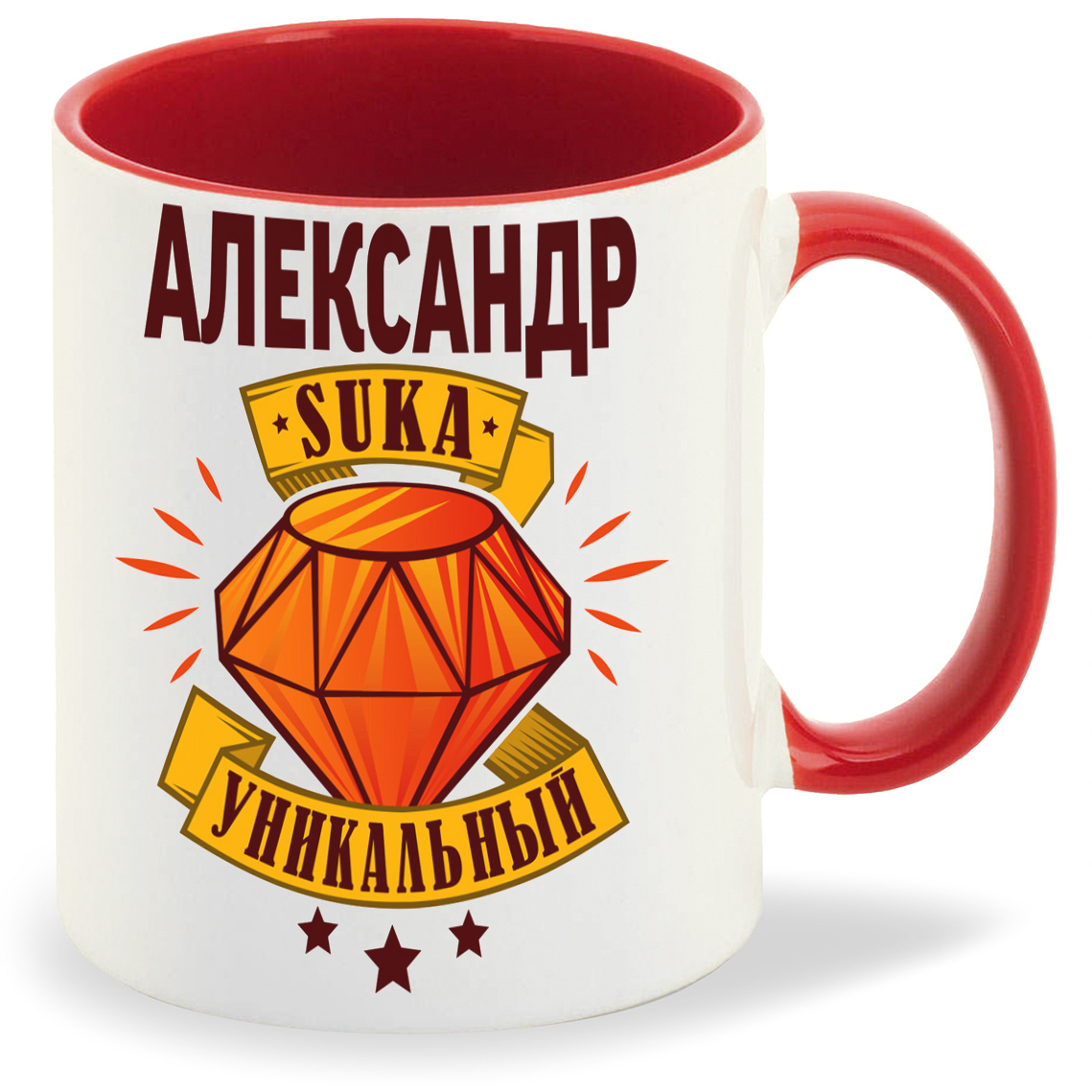 

Кружка CoolPodarok Кружка именная Александр С#ка уникальный, Кружка именная Александр С#ка уникальный