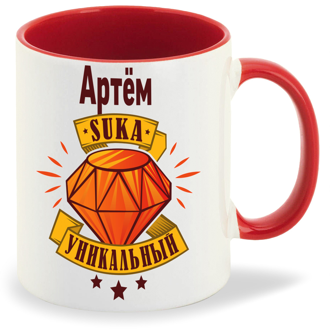 

Кружка CoolPodarok Кружка именная Артём С#ка уникальный, Кружка именная Артём С#ка уникальный