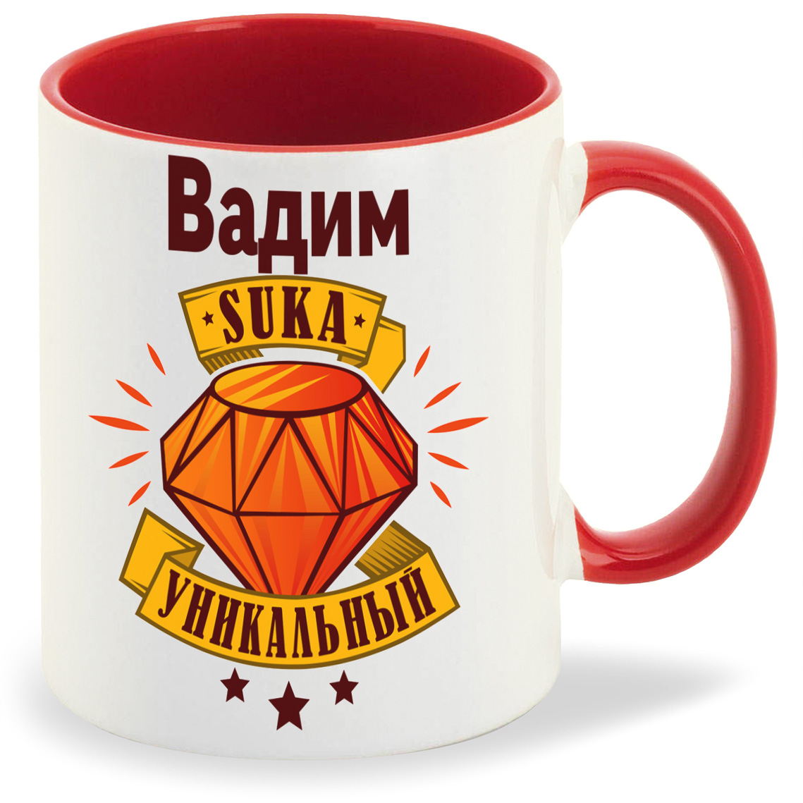 

Кружка CoolPodarok Кружка именная Вадим С#ка уникальный, Кружка именная Вадим С#ка уникальный