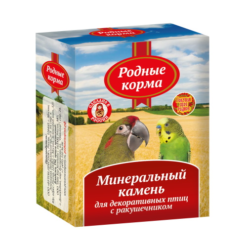 Минеральный камень РОДНЫЕ КОРМА для декоративных птиц с ракушечником 35 г