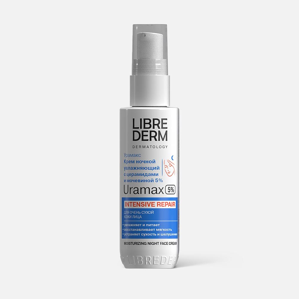 Увлажняющий крем для лица с церамидами и мочевиной 5% ночной LIBREDERM URAMAX 50 мл