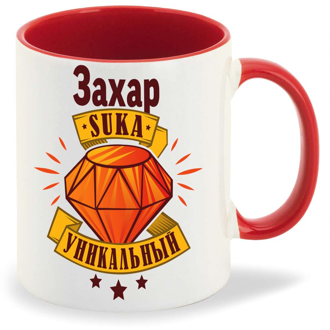 

Кружка CoolPodarok Кружка именная Захар С#ка уникальный, Кружка именная Захар С#ка уникальный