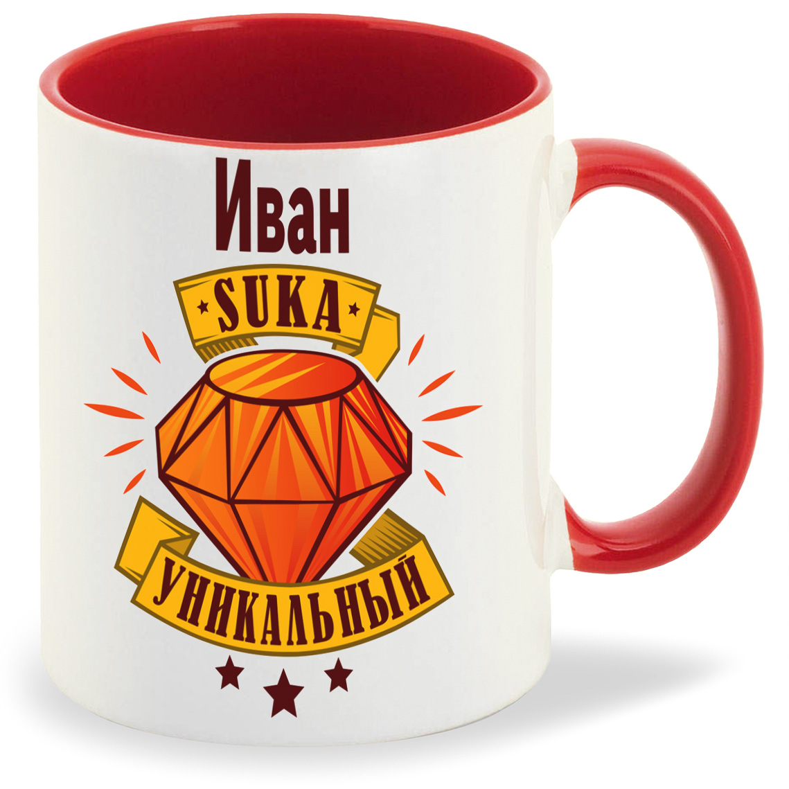 

Кружка CoolPodarok Кружка именная Иван С#ка уникальный, Кружка именная Иван С#ка уникальный