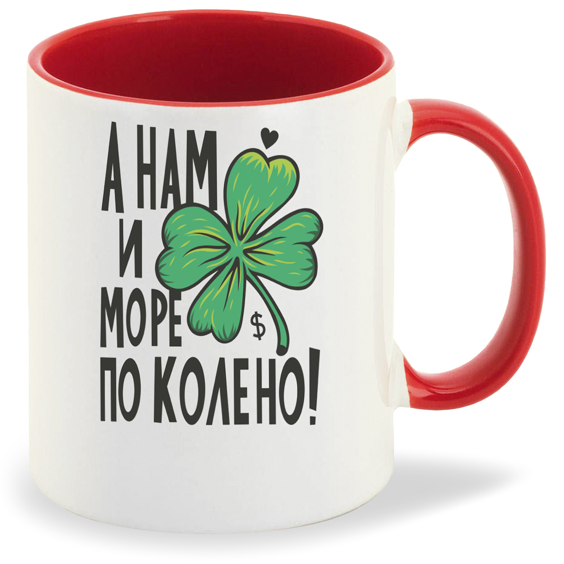 

Кружка CoolPodarok А нам море поколено (Надпись), А нам море поколено (Надпись)