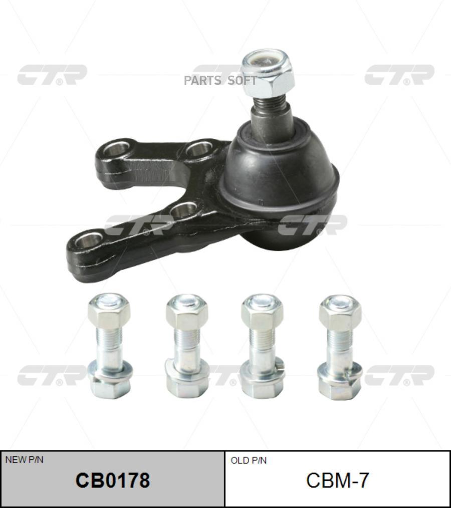 

CTR Опора шаровая CTR CB0178