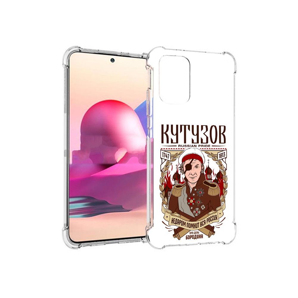 

Чехол MyPads Tocco для Xiaomi Redmi Note 10S Кутузов (PT158704.257.101), Прозрачный, Tocco