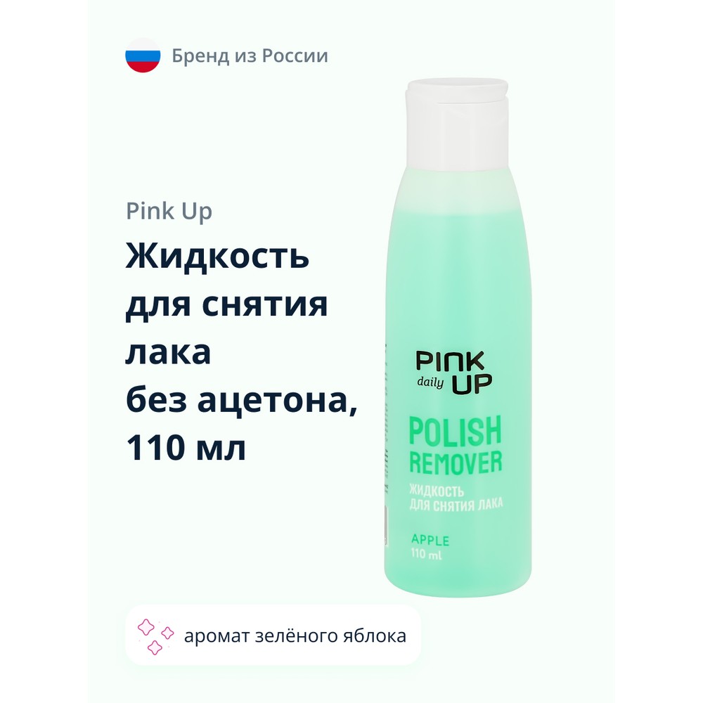 Жидкость для снятия лака PINK UP DAILY без ацетона Зеленое яблоко 110 мл