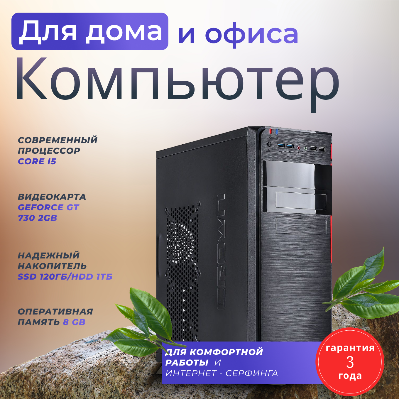 

Системный блок TopComp AK 121970883 Core i5 11400F/GT 730/SSD 120GB/HDD 1TB/RAM 8GB, AK 121970883