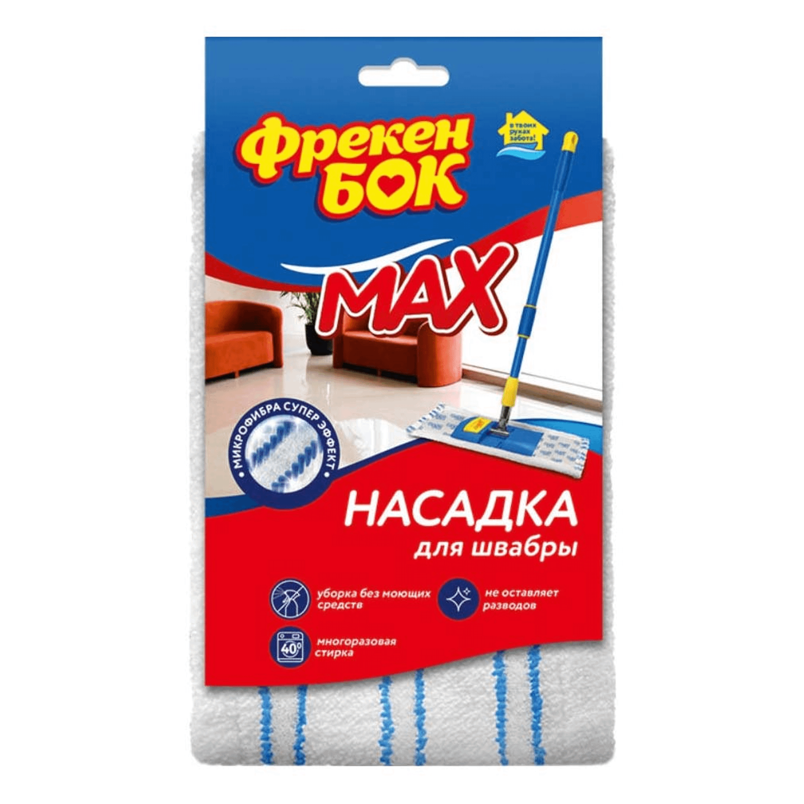 Насадка для швабры Фрекен Бок микрофибра 60₽