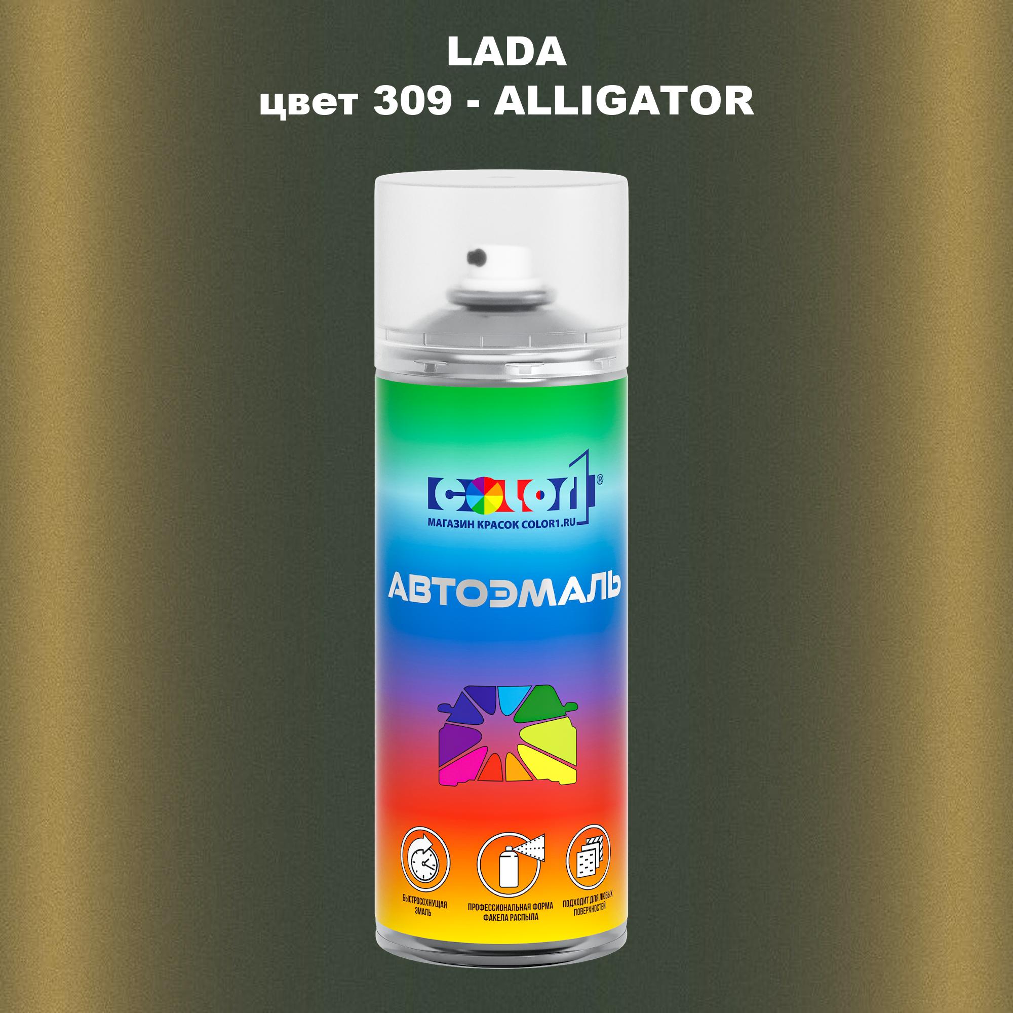 

Аэрозольная краска COLOR1 для LADA, цвет 309 - ALLIGATOR, Прозрачный