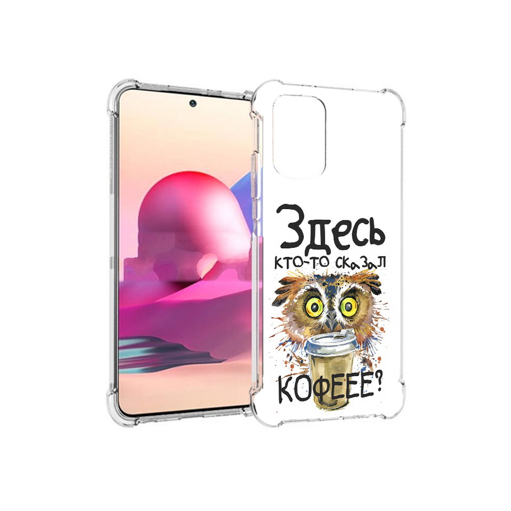 

Чехол MyPads Tocco для Xiaomi Redmi Note 10S Любительница кофе (PT158704.257.111), Прозрачный, Tocco