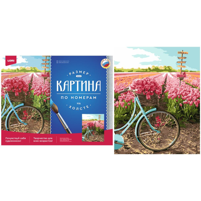 

Картина по номерам Lori Ароматные дали, Рх-073